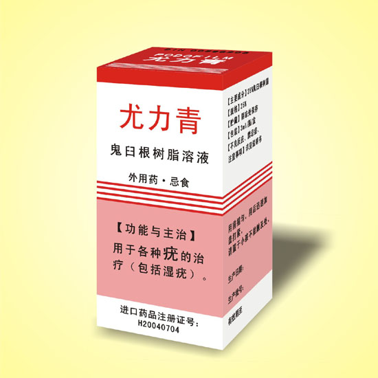 鬼臼根树脂溶液