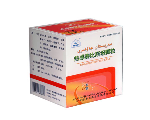 热感赛比斯坦颗粒