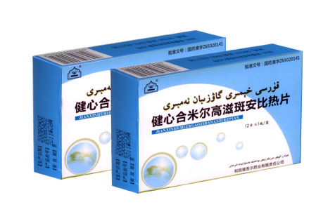 健心合米尔高滋斑安比热片
