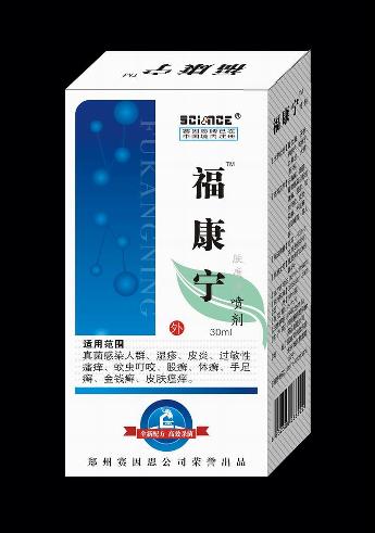 福康宁肤康净喷剂
