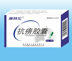 抗痨胶囊