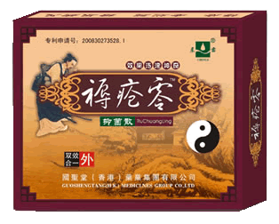 褥疮零—天下奇方，7天祛褥疮