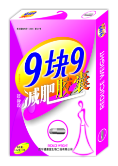 9块9减肥胶囊