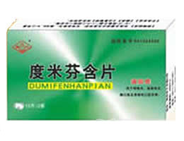 度米芬含片