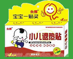 小儿退热贴