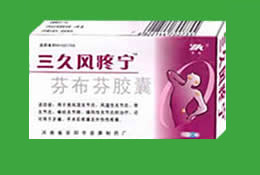 三久风疼宁芬布芬胶囊