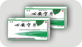 心安宁片