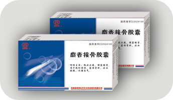 麝香接骨胶囊