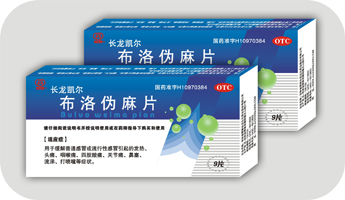 布洛伪麻片