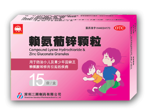 赖氨葡锌颗粒 （15袋）