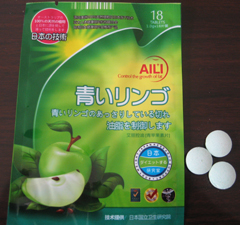 青苹果素片