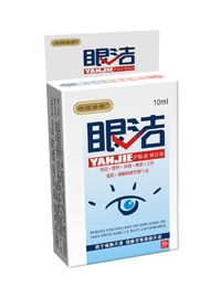 眼洁