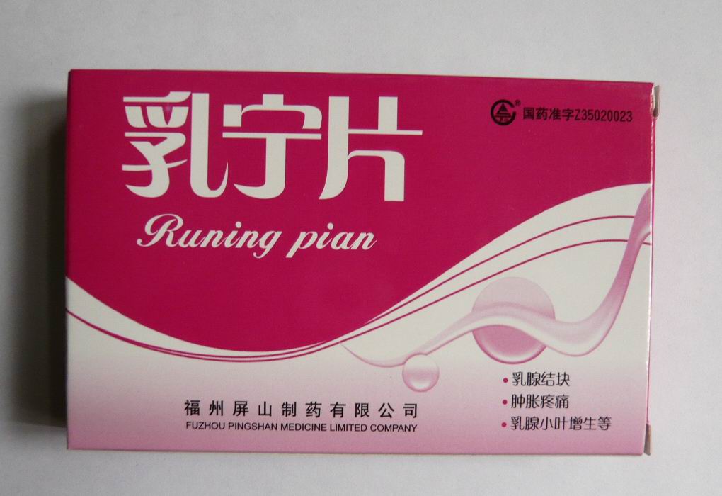 乳宁片