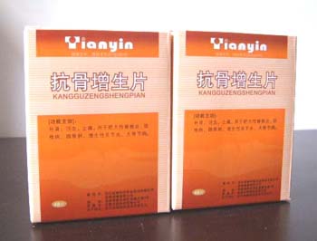 抗骨增生片