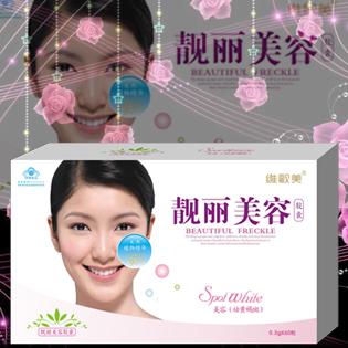 维欧美靓丽胶囊