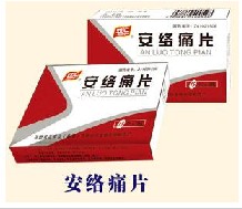 安络痛片