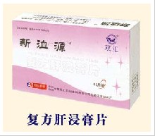 复方肝浸膏片
