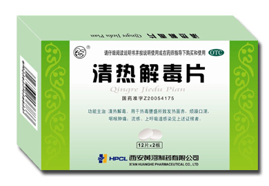 清热解毒片