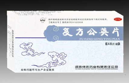 焱清-复方公英片