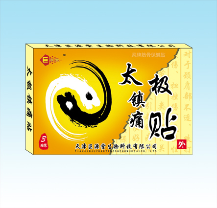 太极镇痛贴