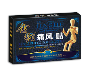 金蛇痛风贴