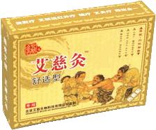 烫熨治疗贴（舒适型），隔姜灸，热贴，磁疗