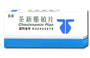 茶新那敏片 (武汉市南方药品有限公司)