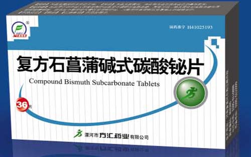 复方石菖蒲碱式碳酸铋片