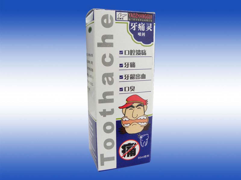 牙痛灵