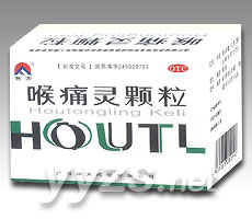 喉痛灵颗粒