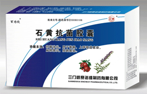石黄抗菌胶囊