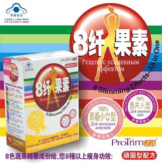 8纤果素(贵夫人型)佳盈国际台湾版强效配