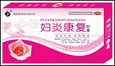加劲 妇炎康复胶