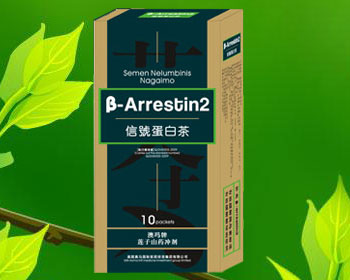 信号蛋白茶