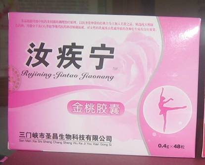 汝疾宁?