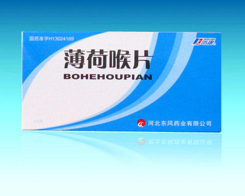 薄荷喉片