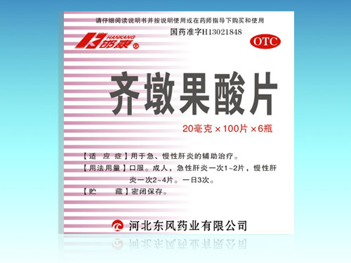 齐墩果酸片