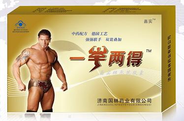 一举两得（补肾）