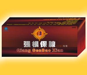 强根保腺胶囊