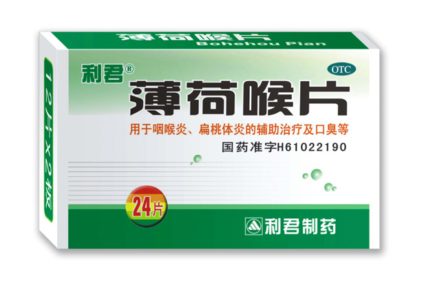 薄荷喉片