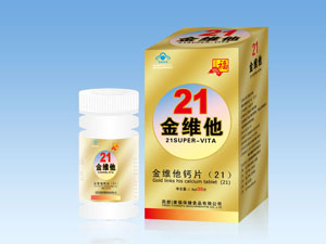 21金维他