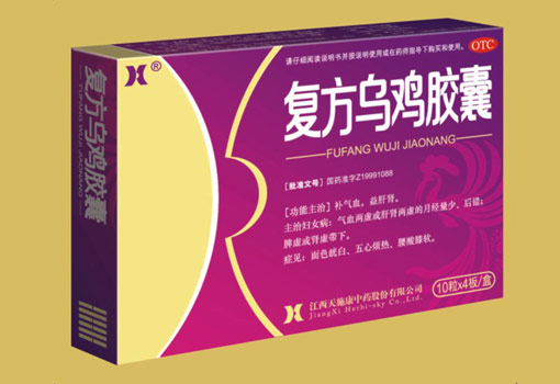 复方乌鸡胶囊