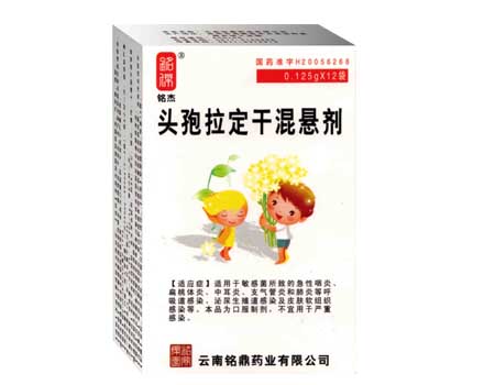 头孢拉定干混悬剂