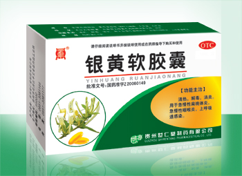 银黄软胶囊