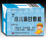 儿科止咳-小儿麻甘颗粒