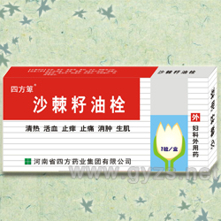 沙棘籽油栓