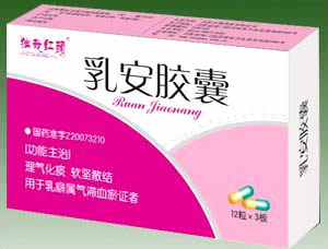 乳腺类-乳安胶囊