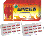菊彦牌益肾灵胶囊