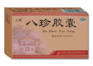 八珍胶囊