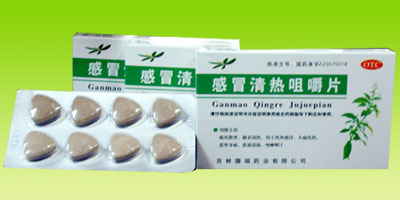 感冒清热咀嚼片(全国新药）